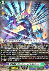 2025年最新】ヴァンガード メイルストロームの人気アイテム