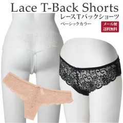 レース Tバック ショーツ ソング タンガ 白 黒 ベージュ セクシー キュート レディースインナー レース ランジェリー 全6色 シリーズ-1 【メール便】 WAWAJAPAN