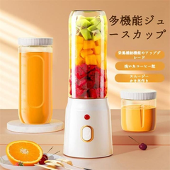 【新品未使用】【送料無料】450mlジューサー ミキサー 小型 氷も砕ける スムージー 野菜 果物 離乳食用 一台多役 大容量1500mAh 21000回/分高速回転 Type C充電ポート 持ち運び