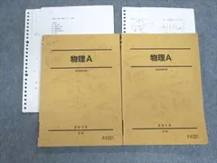 2025年最新】駿台 テキスト 物理の人気アイテム - メルカリ