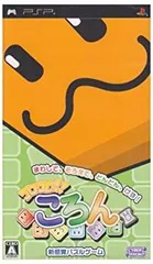 【中古】コロコロ!!ころん - PSP