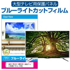 2025年最新】TOSHIBA REGZA 液晶テレビ 50インチの人気アイテム 2025年最新】TOSHIBA REGZA 液晶テレビ 50インチの人気アイテム