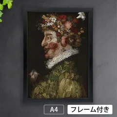 ジョゼッペ・アルチンボルド•ジュゼッペの春 1573年作品