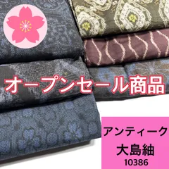 未使用品　綿反物　リメイク　綿紬　 まとめ売り　着物　和服　5点　反物　ボーダー 2025年最新】紬 着物 まとめ売りの人気アイテム - メルカリ