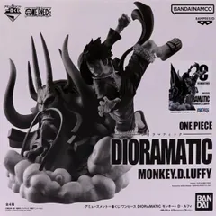 2025年最新】アミューズメント一番くじ ワンピース dioramatic
