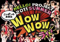 Hello! Project 2011 SUMMER　～　ニッポンの未来は　WOW WOW　ライブ　～ [DVD] 