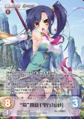 【中古】カオス SKe-OYS002 OF：蜀“関羽千里行「愛紗」