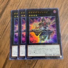 遊戯王　ガガガガマジシャン