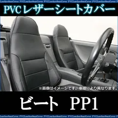 2024年最新】ホンダ ビート ボディカバーの人気アイテム - メルカリ