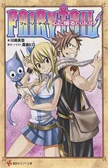 FAIRY TAIL 心に宿るcolor (講談社ラノベ文庫 か 2-1-1) 真島 ヒロ and 川崎 美羽