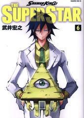 코단샤 매거진 엣지 KC 타케이 히로유키 SHAMAN KING THE SUPER STAR 6