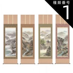 武藤百峰 宝当図 掛軸 専用ケース付き - メルカリ