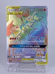 2026年最新】hr リザードンgxの人気アイテム - メルカリ