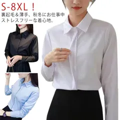 S-8XL！裏起毛シャツ 薄手 シャツ レディース ブラウス 白シャツ ワイシャツ yシャツ シワになりにくい 長袖 スリム おしゃれ 無地 シンプル 隠しボタン インナー トップス オフィスシャツ #dongdong12512