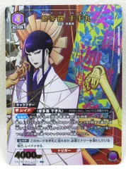 2025年最新】千手丸 パラレルの人気アイテム - メルカリ