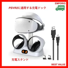 🎃🎃🎃 10/23~25 第２弾 Black Friday 開催‼️ 🎃🎃🎃　　PSVR2に適用する充電ドック