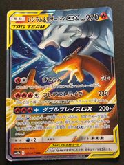 美品】レシラム＆リザードンGX RR SM10 ダブルブレイズ 007/095 - メルカリ