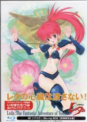 2025年最新】幻夢戦記レダ dvdの人気アイテム - メルカリ