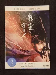 精霊の守り人 シーズン1〜3 DVD 全12巻☆ 綾瀬はるか / 東出昌大
