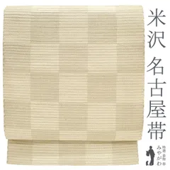 2025年最新】米沢織 帯の人気アイテム - メルカリ