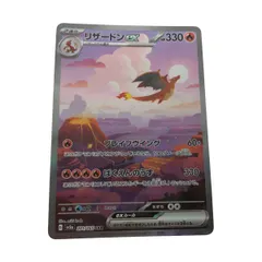 ▽▽ ポケモンカード リザードンex 201/165SAR ポケカ リザードンex(201/165 SAR) | SAR | ドラゴンスター | ポケモン