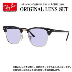 【海外正規品】レイバン オリジナルレンズ ライトカラー サングラス Ray-Ban RB3016 W0365 51サイズ メンズ レディース 眼鏡 伊達メガネ 紫外線 (ライトパープル)