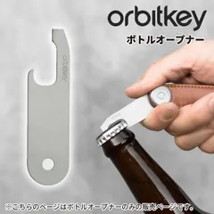 2024年最新】Bottle Openerの人気アイテム - メルカリ