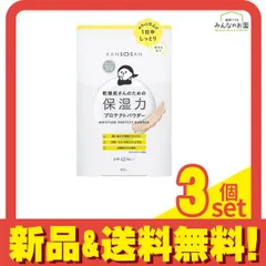 KANSOSAN 乾燥さん 保湿力プロテクトパウダー  10g 3個セット まとめ売り