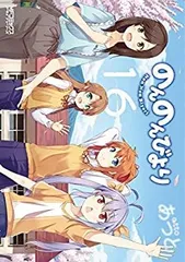 【23冊 全巻セット】のんのんびより 全16巻+りめんばー+8.5巻+アンソロ 2025年最新】のんのんびより 全巻の人気アイテム - メルカリ
