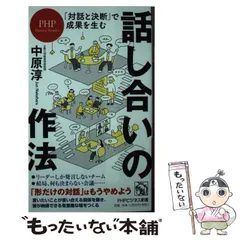 2024年最新】中原淳 話し合いの作法の人気アイテム - メルカリ