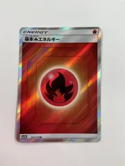 2025年最新】炎エネルギー srの人気アイテム - メルカリ