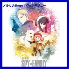 新品未開封★ 劇場版 SPY×FAMILY CODE: White 豪華版 [DVD] 【安心・匿名配送】メルカリShops：グッドバリューが出品