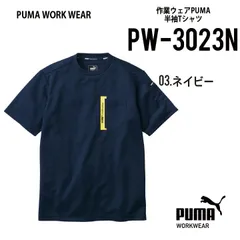 【PW-3023Nネイビー】サイズS-3L　プーマ　PUMA.AT.WORK　半袖Tシャツ　通年モデル・