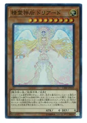 2025年最新】精霊神后 ドリアードの人気アイテム - メルカリ