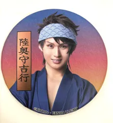 ♪) 田村心 (陸奥守吉行 ) ランダム 缶バッジ  ミュージカル『刀剣乱舞』八 乱舞野外祭 [10]