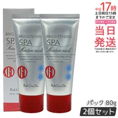 江原道 ブライトニング モイスチャー マスク 80g 2個セット クレイ 泥パック 毛穴 透明感 優しい エステ 角質 ブライトアップ 皮脂 ハリ Koh Gen Doのサムネイル