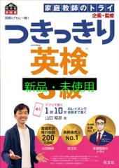 家庭教師のトライ　メモ帳 家庭教師のトライ メモ帳 家庭教師のトライ メモ帳 トライさん