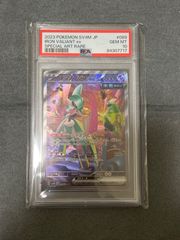 【PSA10】リーリエの決心 SAR・SR 2連番 セット PSA10】リーリエの決心 SAR・SR 2連番 セット - メルカリ