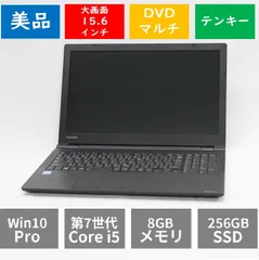 2023年最新】dynabook b65 hの人気アイテム - メルカリ