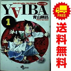 2025年最新】YAIBA 全巻の人気アイテム - メルカリ 2025年最新】YAIBA 全巻の人気アイテム - メルカリ