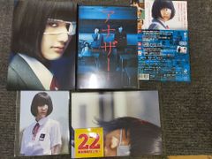 アナザー Another Blu-ray スペシャル・エディションID:AN_08A_0501_4988104075482_A001