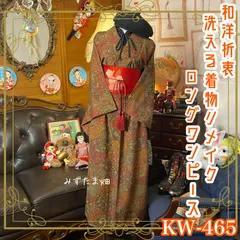 735.スチームパンク風・スウェードのポンチョ※ブライスアウト