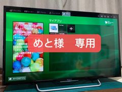 めと様専用 ソニー 40V型 液晶テレビ - メルカリ