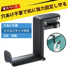 ヘッドホン フック ヘッドホン掛け ヘッドホンハンガー ヘッドホン スタンド 卓上クランプ式ヘッドホンスタンド 360°回転 収納ホルダー 多用途 多場所対応 落下防止 ゲーミングヘッドセットスタンド 据え置き