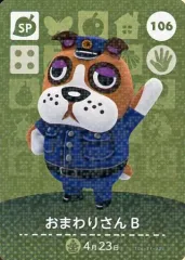 【中古】どうぶつの森amiiboカード 106[SP]：おまわりさんB