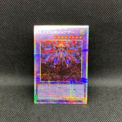 気分屋 遊戯王【オーダー品】 Amazon.co.jp: 遊戯王 DBCB-JP015 M∀LICE＜P＞White
