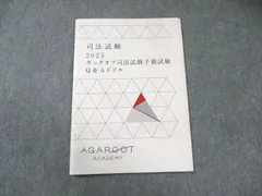 2025年最新】アガルート 一問一答の人気アイテム - メルカリ