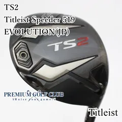 Titleist - タイトリスト　TS2ドライバー　9.5　スピーダー519 ドライバー タイトリスト TS2 ドライバー 2019 (日本仕様