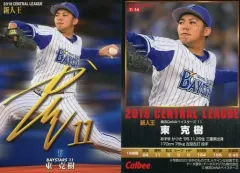 【中古】スポーツ T-14[タイトルホルダーカード]：東克樹