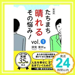 2024年最新】深見東の人気アイテム - メルカリ